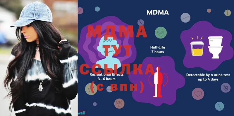 MDMA Molly  Навашино 